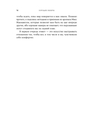 Хорошие манеры — фото, картинка — 8