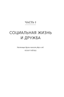 Хорошие манеры — фото, картинка — 9