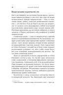 Хорошие манеры — фото, картинка — 10