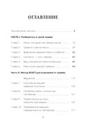 Это не ваша вина. Почему детские травмы формируют вас и как от них избавиться — фото, картинка — 1