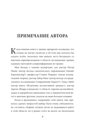 Это не ваша вина. Почему детские травмы формируют вас и как от них избавиться — фото, картинка — 3