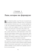 Это не ваша вина. Почему детские травмы формируют вас и как от них избавиться — фото, картинка — 5