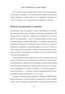 Это не ваша вина. Почему детские травмы формируют вас и как от них избавиться — фото, картинка — 6