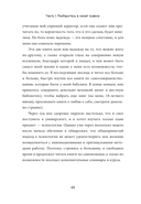 Это не ваша вина. Почему детские травмы формируют вас и как от них избавиться — фото, картинка — 9