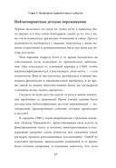Это не ваша вина. Почему детские травмы формируют вас и как от них избавиться — фото, картинка — 10