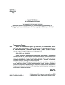 Лепка из полимерной глины. От браслета до подсвечника. Базовый курс для начинающих — фото, картинка — 1