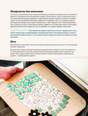 Лепка из полимерной глины. От браслета до подсвечника. Базовый курс для начинающих — фото, картинка — 11