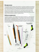 Лепка из полимерной глины. От браслета до подсвечника. Базовый курс для начинающих — фото, картинка — 14