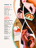 Лепка из полимерной глины. От браслета до подсвечника. Базовый курс для начинающих — фото, картинка — 4