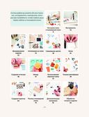 Лепка из полимерной глины. От браслета до подсвечника. Базовый курс для начинающих — фото, картинка — 6