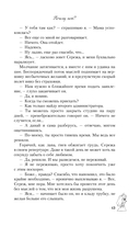 Почему нет? — фото, картинка — 14