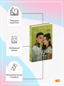 Почему нет? — фото, картинка — 1