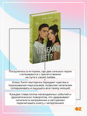 Почему нет? — фото, картинка — 2