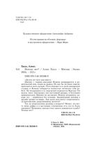 Почему нет? — фото, картинка — 6
