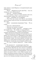 Почему нет? — фото, картинка — 10
