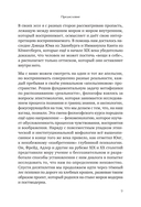 Разбитое зеркало. Как обрести целостность — фото, картинка — 4