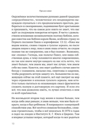 Разбитое зеркало. Как обрести целостность — фото, картинка — 5