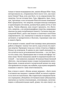 Разбитое зеркало. Как обрести целостность — фото, картинка — 6