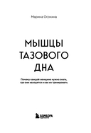 Мышцы тазового дна. Почему каждой женщине нужно знать, где они находятся и как их тренировать — фото, картинка — 3
