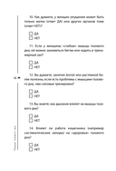 Мышцы тазового дна. Почему каждой женщине нужно знать, где они находятся и как их тренировать — фото, картинка — 12