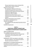 Мышцы тазового дна. Почему каждой женщине нужно знать, где они находятся и как их тренировать — фото, картинка — 7
