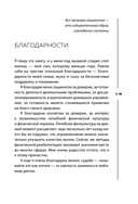 Мышцы тазового дна. Почему каждой женщине нужно знать, где они находятся и как их тренировать — фото, картинка — 9