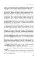 Субъекты безумия — фото, картинка — 11