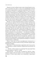 Субъекты безумия — фото, картинка — 12