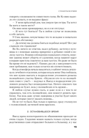 Субъекты безумия — фото, картинка — 13