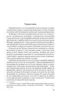 Субъекты безумия — фото, картинка — 5