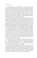 Субъекты безумия — фото, картинка — 6