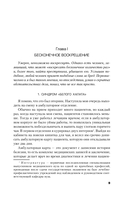 Субъекты безумия — фото, картинка — 7