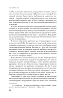 Субъекты безумия — фото, картинка — 8