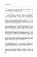 Субъекты безумия — фото, картинка — 10