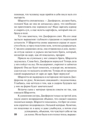 Пылающий рассвет — фото, картинка — 7