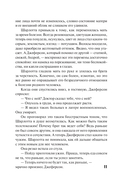 Пылающий рассвет — фото, картинка — 8