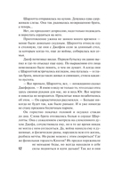 Пылающий рассвет — фото, картинка — 9