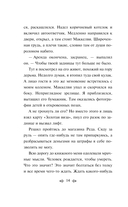 Чтиво — фото, картинка — 13