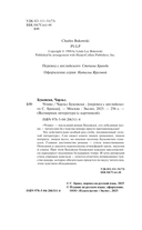 Чтиво — фото, картинка — 3