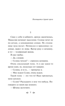 Чтиво — фото, картинка — 4