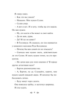 Чтиво — фото, картинка — 5