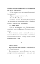 Чтиво — фото, картинка — 9