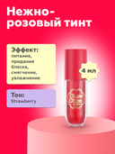 Масло для губ 