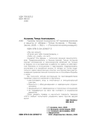 Приемы темной психологии. 67 приемов влияния и защиты от обмана — фото, картинка — 2