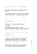 Приемы темной психологии. 67 приемов влияния и защиты от обмана — фото, картинка — 12