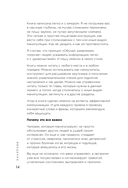 Приемы темной психологии. 67 приемов влияния и защиты от обмана — фото, картинка — 13