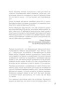 Приемы темной психологии. 67 приемов влияния и защиты от обмана — фото, картинка — 3