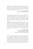 Приемы темной психологии. 67 приемов влияния и защиты от обмана — фото, картинка — 4