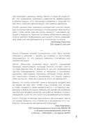 Приемы темной психологии. 67 приемов влияния и защиты от обмана — фото, картинка — 5