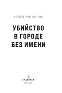 Убийство в городе без имени — фото, картинка — 2
